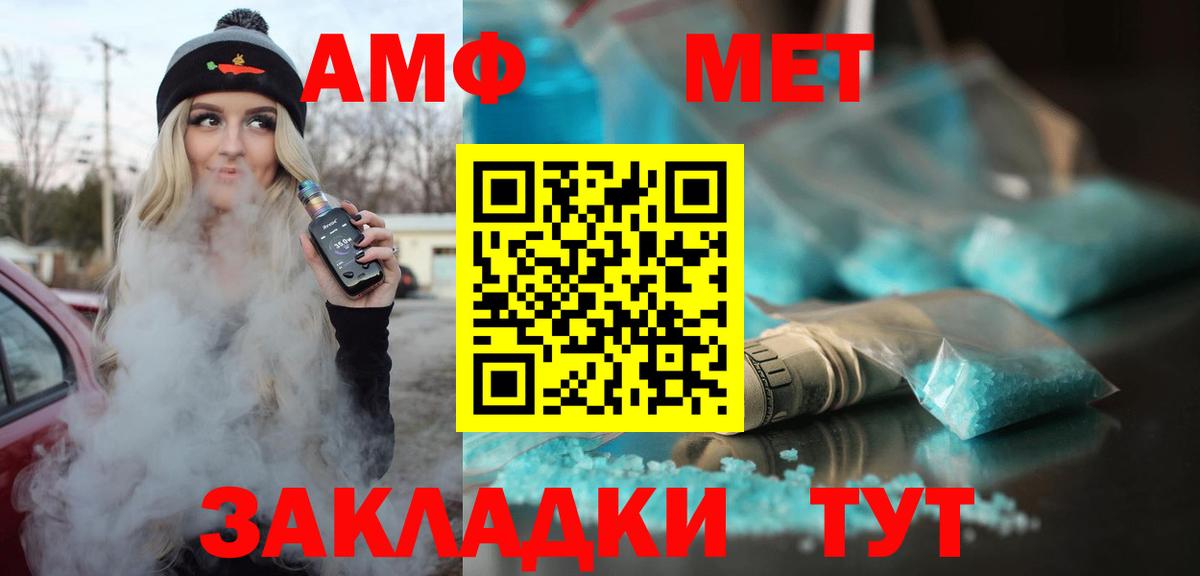 АМФ 97%  Вход с VPN  Бахчисарай 
