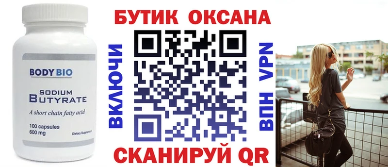 мега сайт Бахчисарай БУТИРАТ BDO 33%
