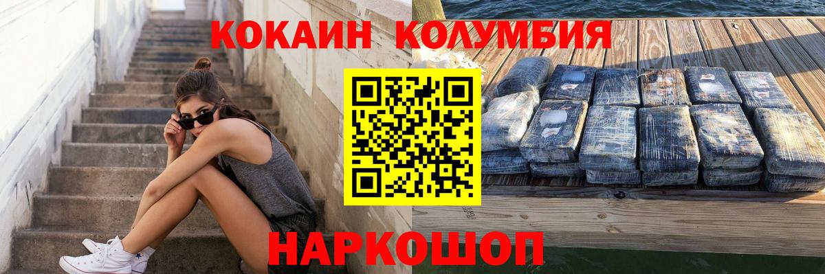 Кокаин Эквадор Бахчисарай