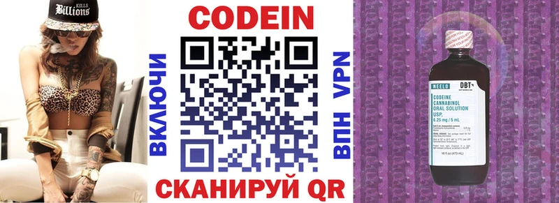 Кодеин напиток Lean (лин)  Бахчисарай 