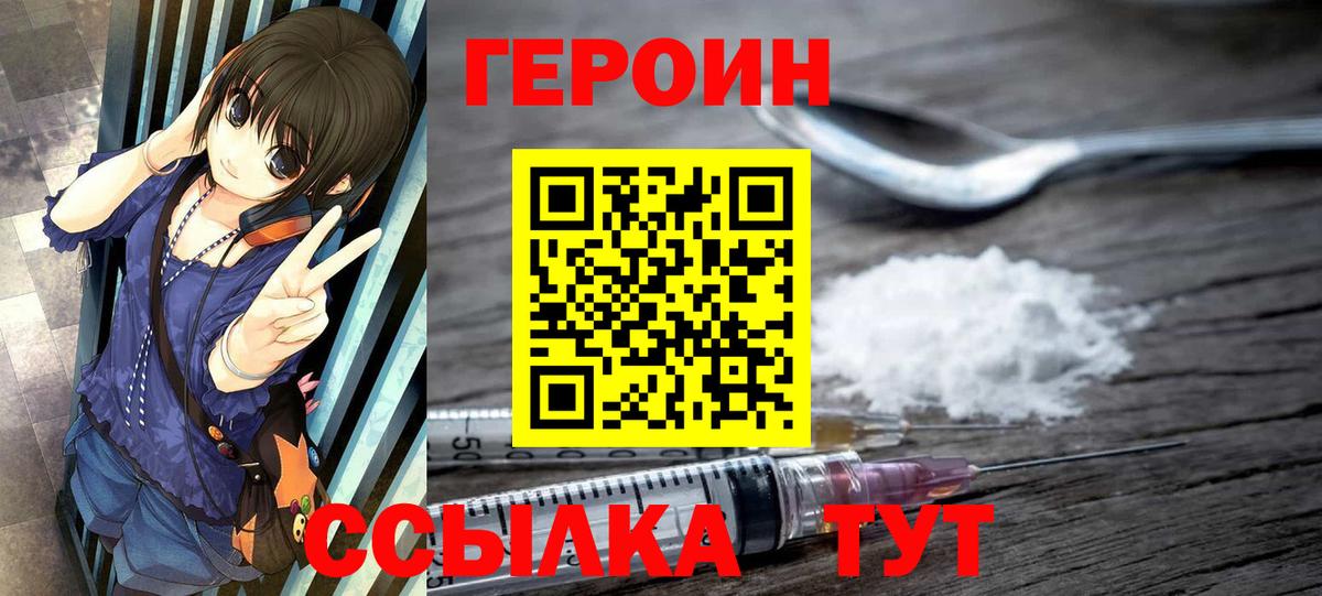 Героин Афган  Героин  Бахчисарай  Вход с VPN 