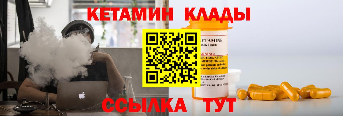 Кетамин ketamine  Вход с VPN  КЕТАМИН ketamine  Бахчисарай 