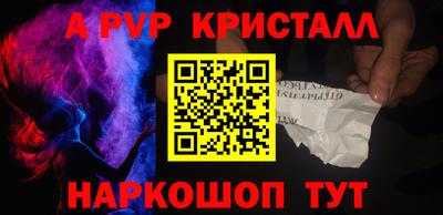 мяу мяу кристалл Волжский