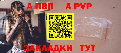 мяу мяу кристалл Волжский