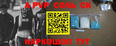 мяу мяу кристалл Волжский