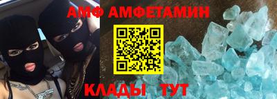 мяу мяу кристалл Волжский