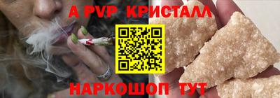 мяу мяу кристалл Волжский