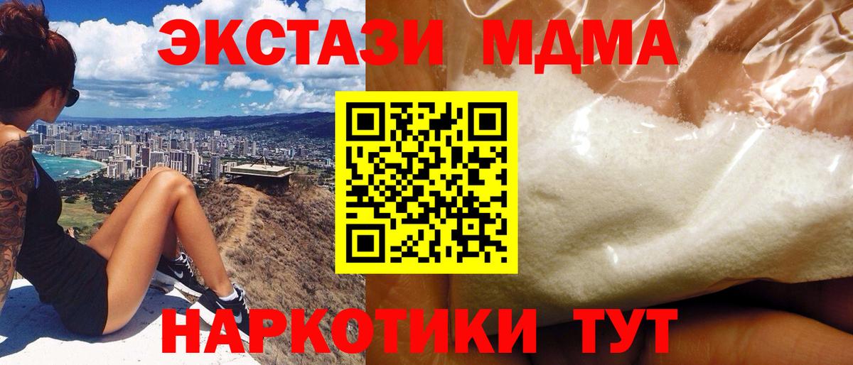 Бахчисарай  MDMA VHQ  Вход с VPN  МДМА VHQ 