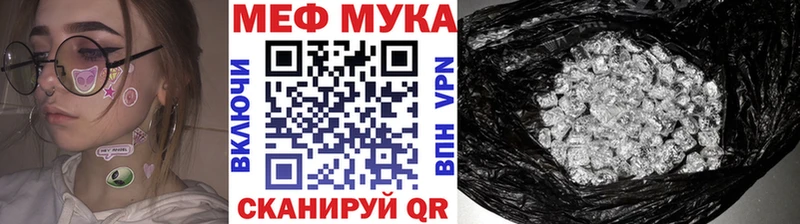 МЕФ mephedrone  Бахчисарай 