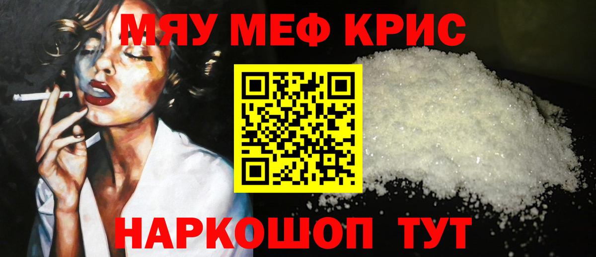 Меф mephedrone  Мефедрон мука  Бахчисарай  Меф  Вход с VPN 