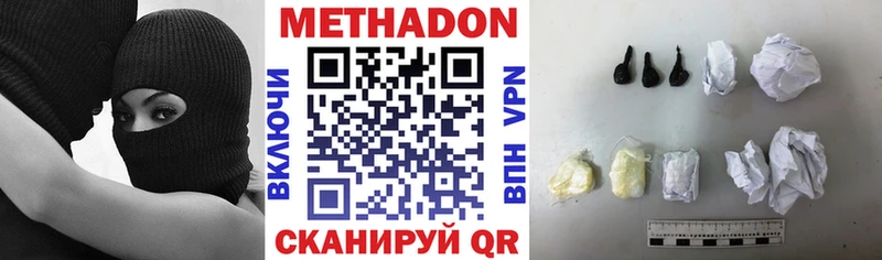 Метадон мёд  Бахчисарай 