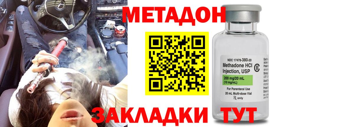 Метадон белоснежный Бахчисарай