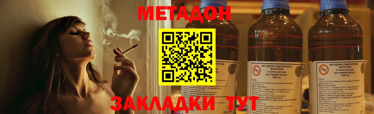 Метадон белоснежный  Вход с VPN  Бахчисарай  МЕТАДОН белоснежный 