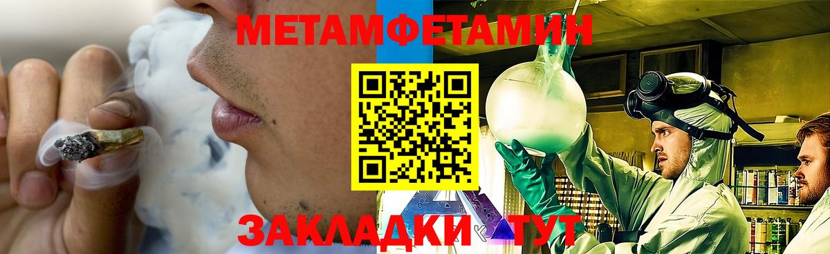 Первитин винт  Вход с VPN  МЕТАМФЕТАМИН  Бахчисарай 