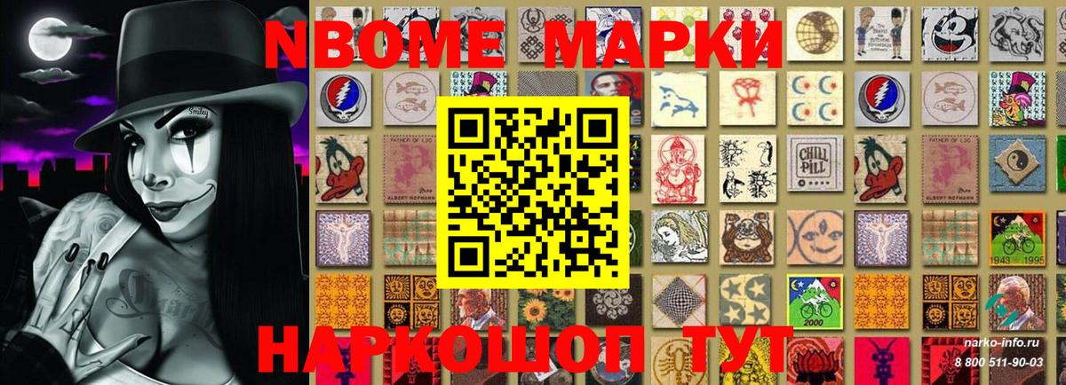Марки 25I-NBOMe 1500мкг  Вход с VPN  Марки 25I-NBOMe 1500мкг  Марки 25I-NBOMe  Бахчисарай 