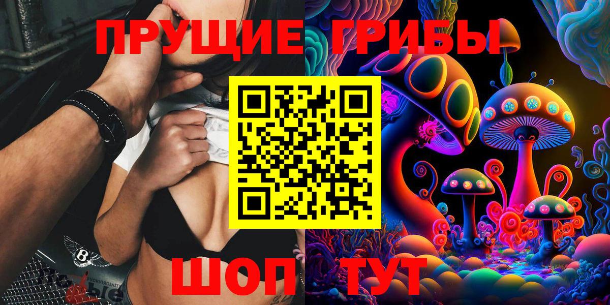 магазин продажи   Вход с VPN  Бахчисарай  Галлюциногенные грибы Magic Shrooms  Псилоцибиновые грибы Psilocybine cubensis 