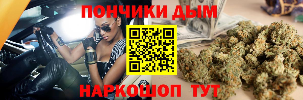 Бошки Шишки марихуана Бахчисарай